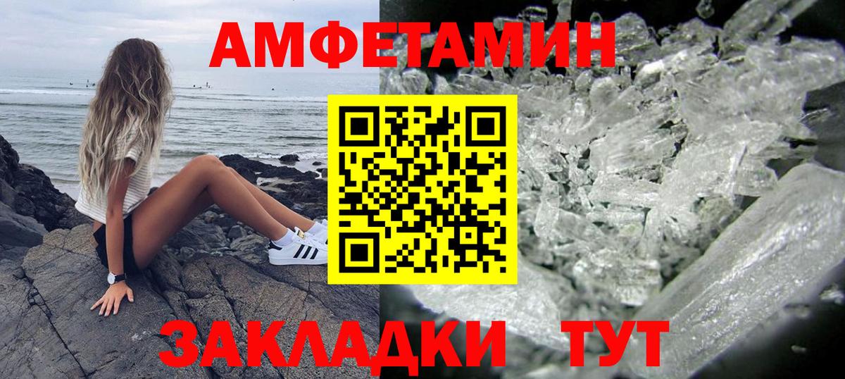 Амфетамин Premium Верхний Уфалей