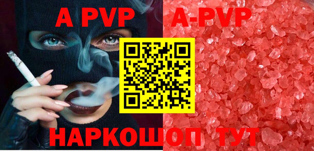 Alpha-PVP крисы CK Верхний Уфалей