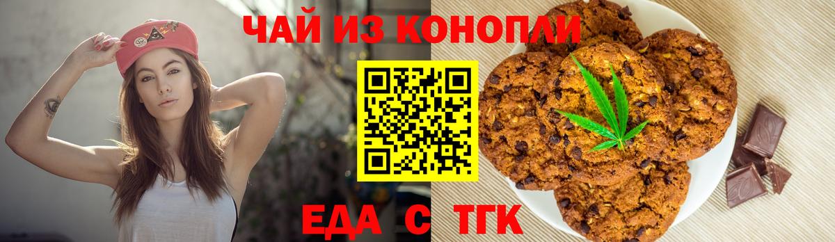 Верхний Уфалей  Cannafood конопля  Вход с VPN 
