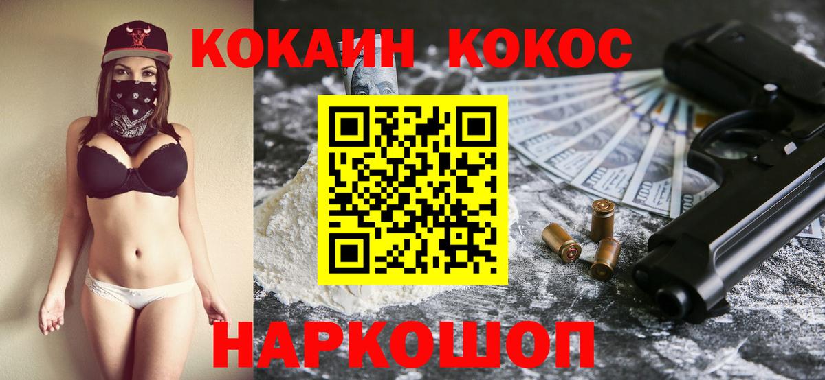 COCAIN Эквадор  КОКАИН 98%  Вход с VPN  Верхний Уфалей 