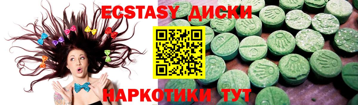 ЭКСТАЗИ 280мг Верхний Уфалей