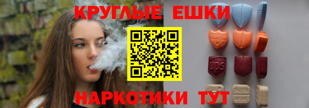 ЭКСТАЗИ таблы  Вход с VPN  Верхний Уфалей  ЭКСТАЗИ 250 мг 