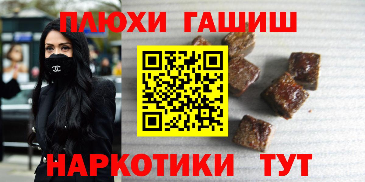 ГАШ hashish  Гашиш индика сатива  Верхний Уфалей  Вход с VPN 