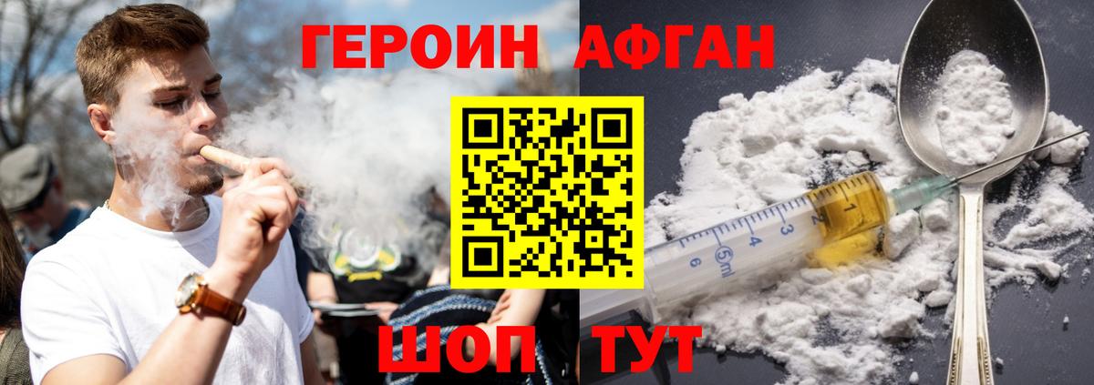 Героин белый  Вход с VPN  Верхний Уфалей 