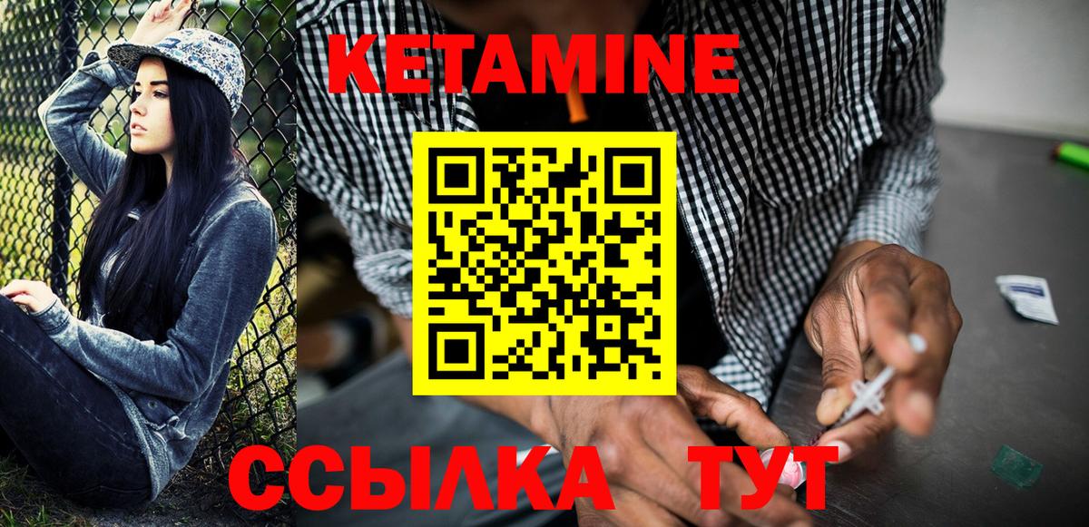 КЕТАМИН ketamine  Вход с VPN  Верхний Уфалей  КЕТАМИН ketamine 