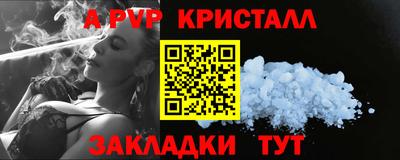 стафф Ливны