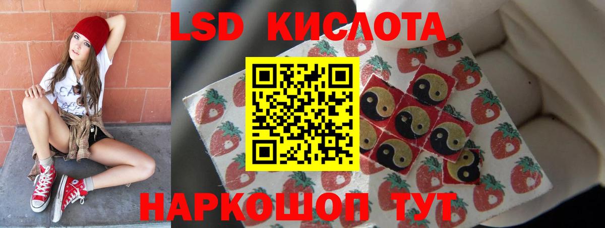 Лсд 25 экстази кислота  LSD-25 экстази  Верхний Уфалей  Вход с VPN 