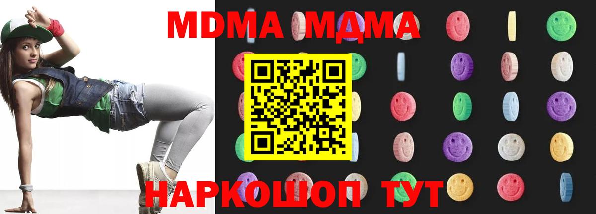 МДМА VHQ  Вход с VPN  Верхний Уфалей  MDMA crystal 
