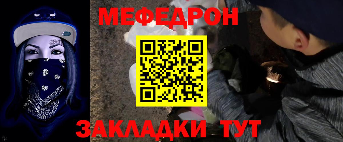 Верхний Уфалей  МЕФ  Вход с VPN  МЕФ кристаллы  МЕФ мука 