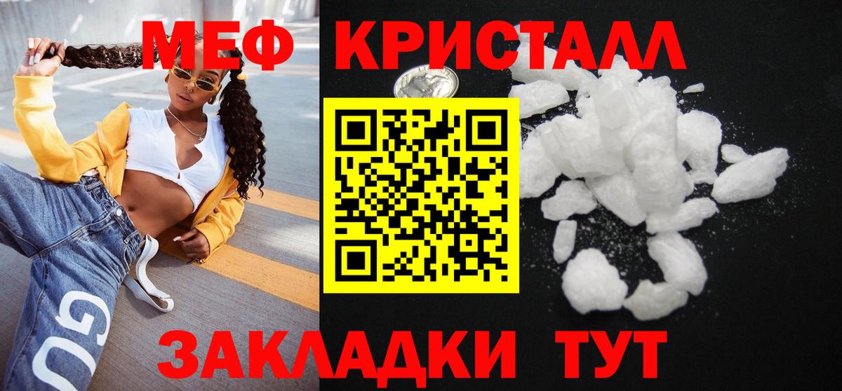 Меф мяу мяу кристаллы Верхний Уфалей