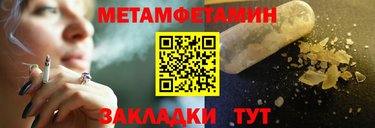 МЕТАМФЕТАМИН винт  Вход с VPN  Верхний Уфалей 