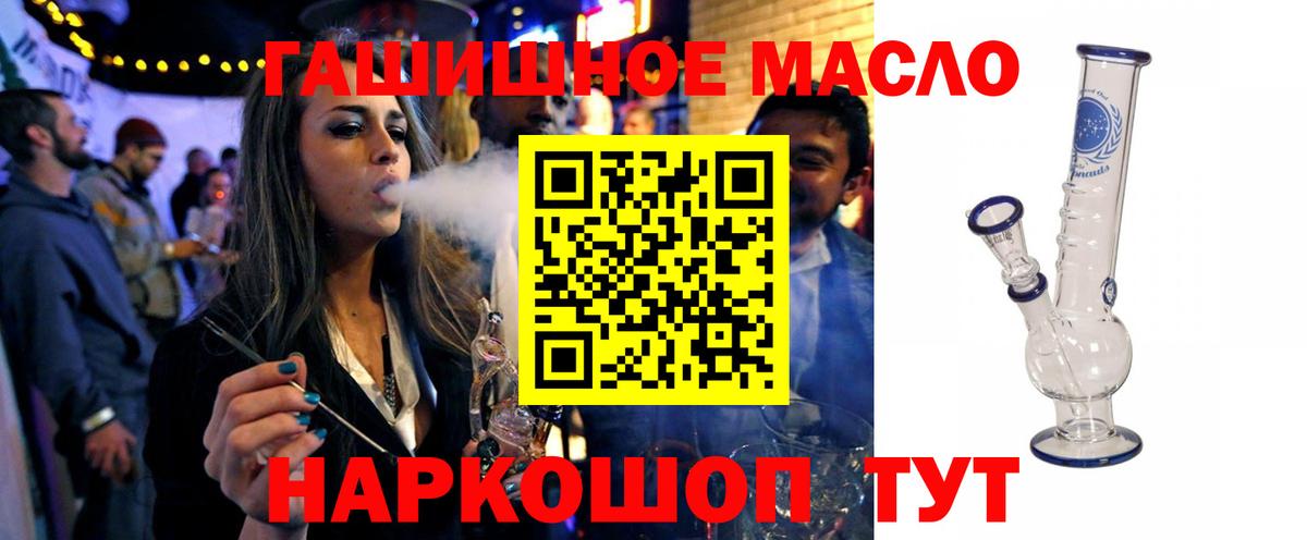 ТГК гашишное масло Верхний Уфалей
